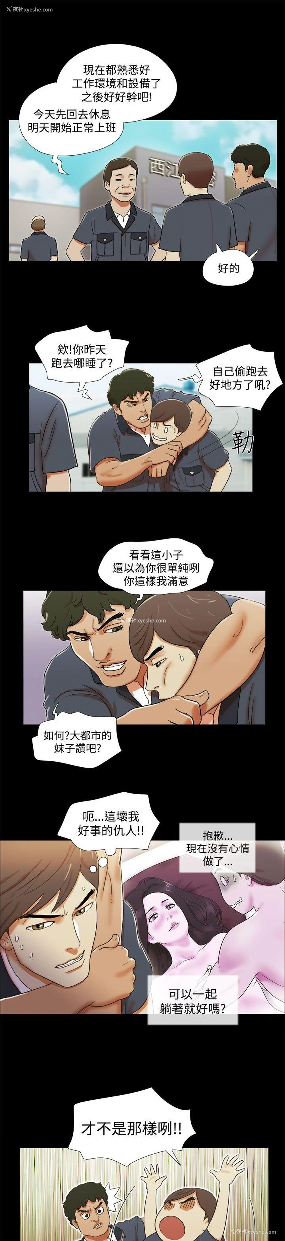13P - She：我的魅惑女友