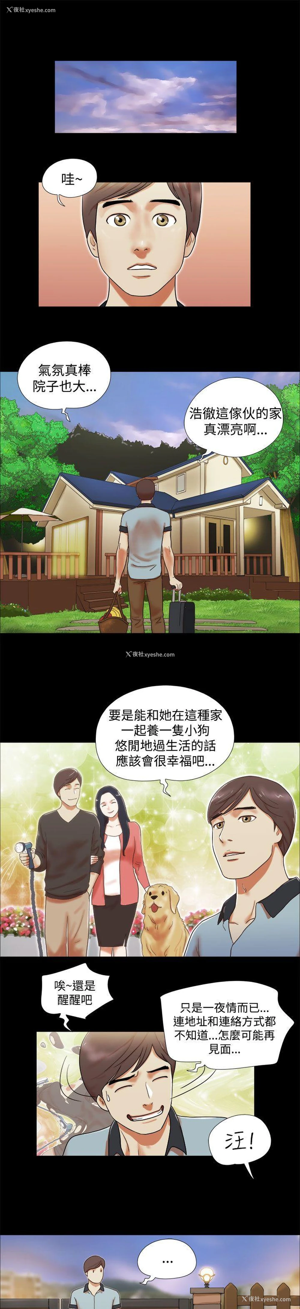 15P - She：我的魅惑女友