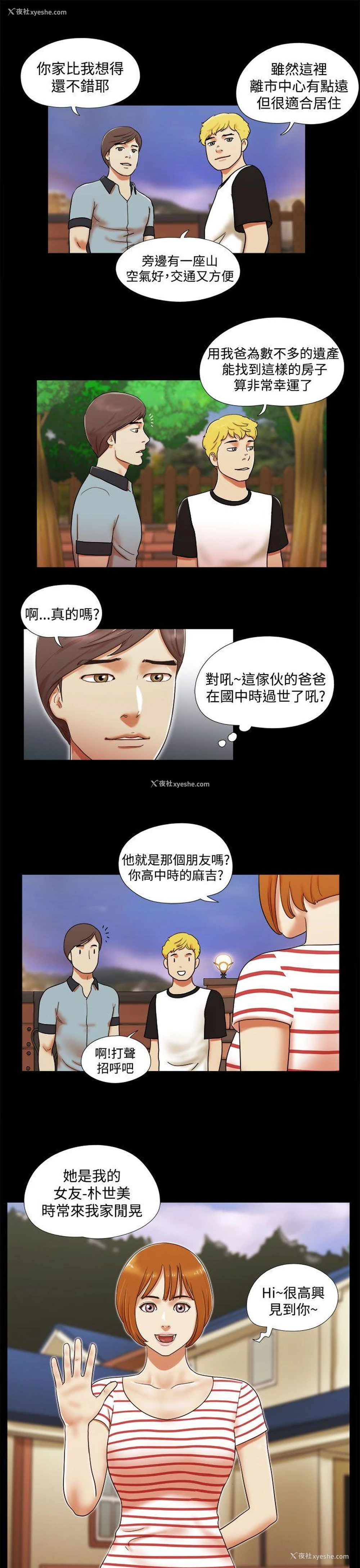 17P - She：我的魅惑女友