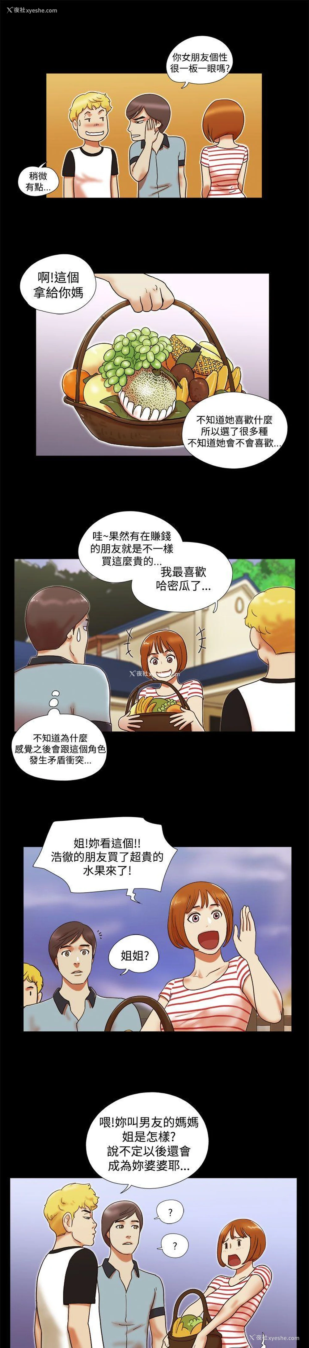 19P - She：我的魅惑女友