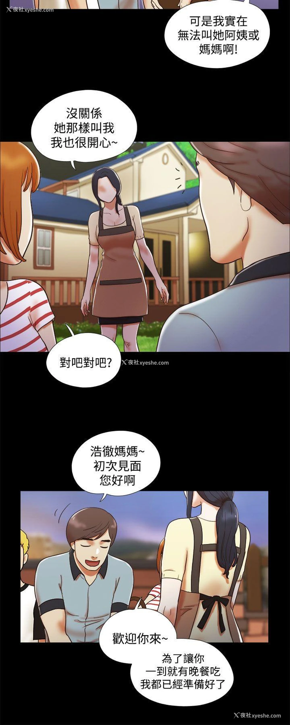 20P - She：我的魅惑女友