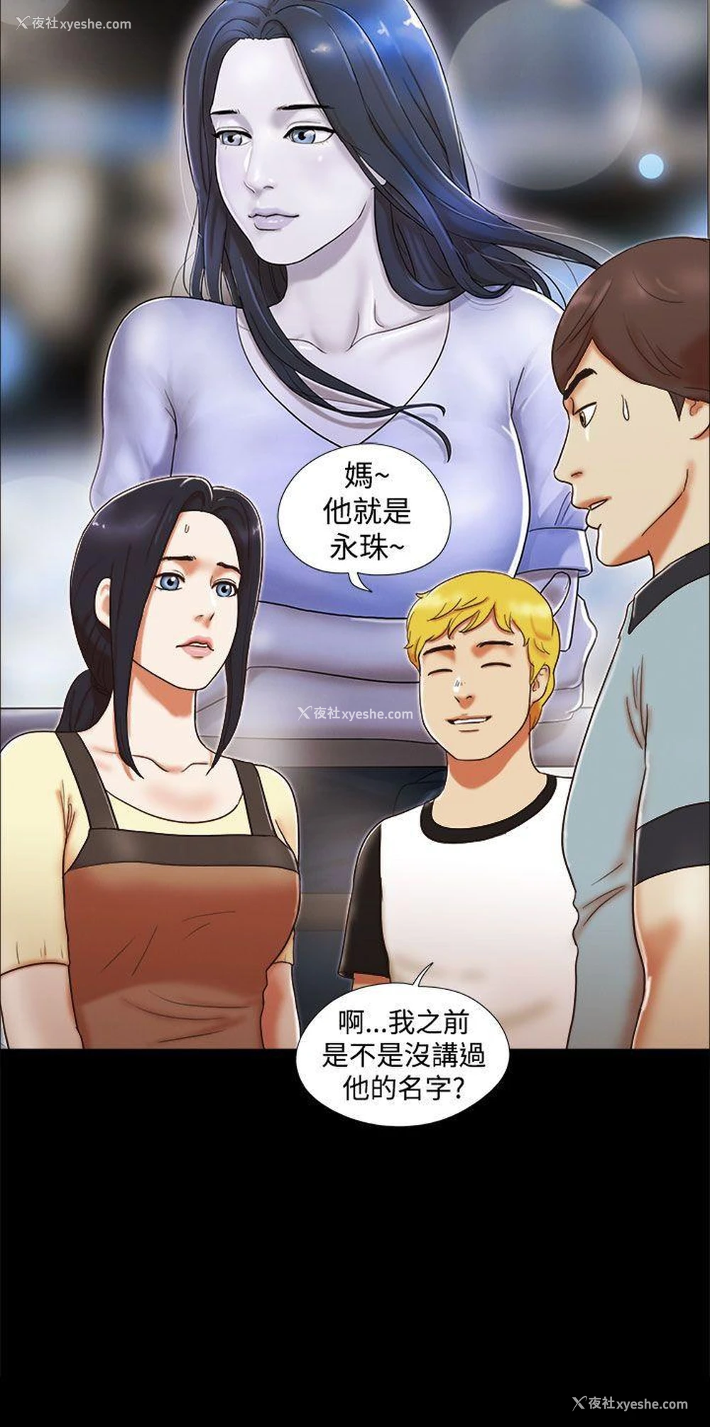 22P - She：我的魅惑女友