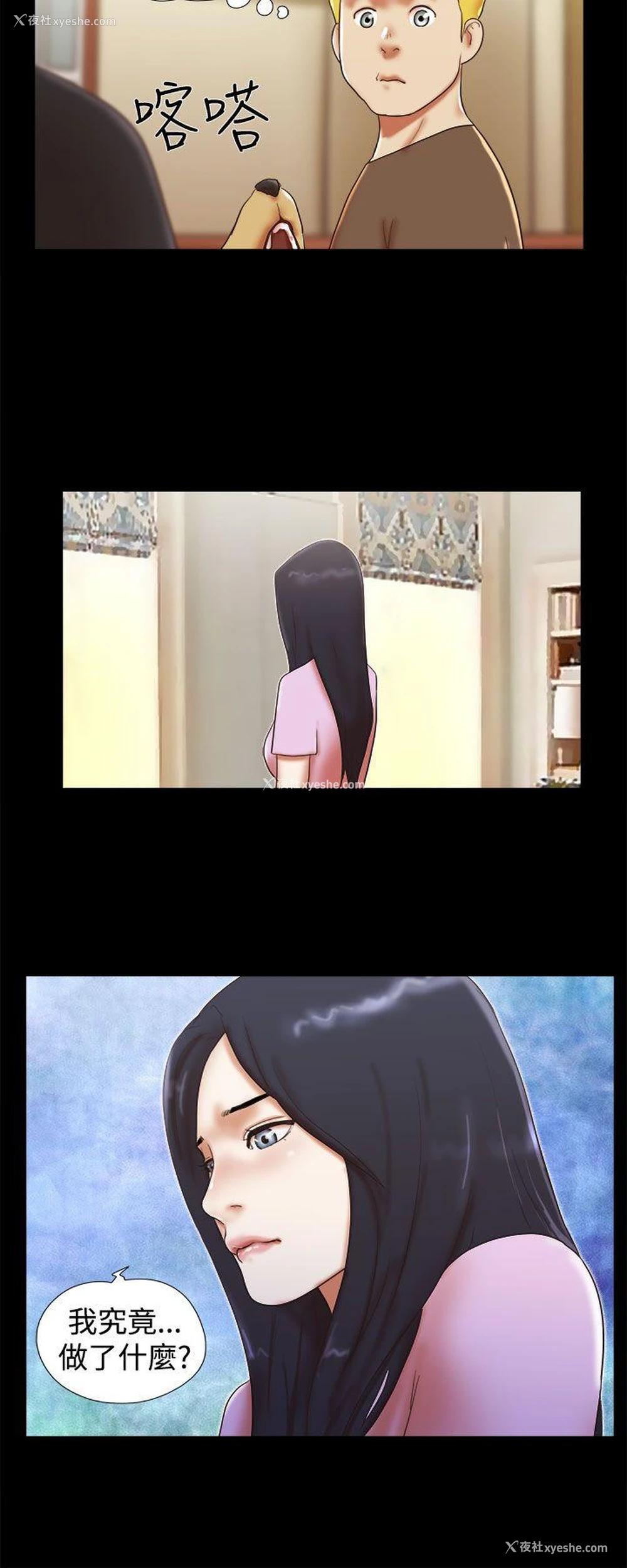 10P - She：我的魅惑女友