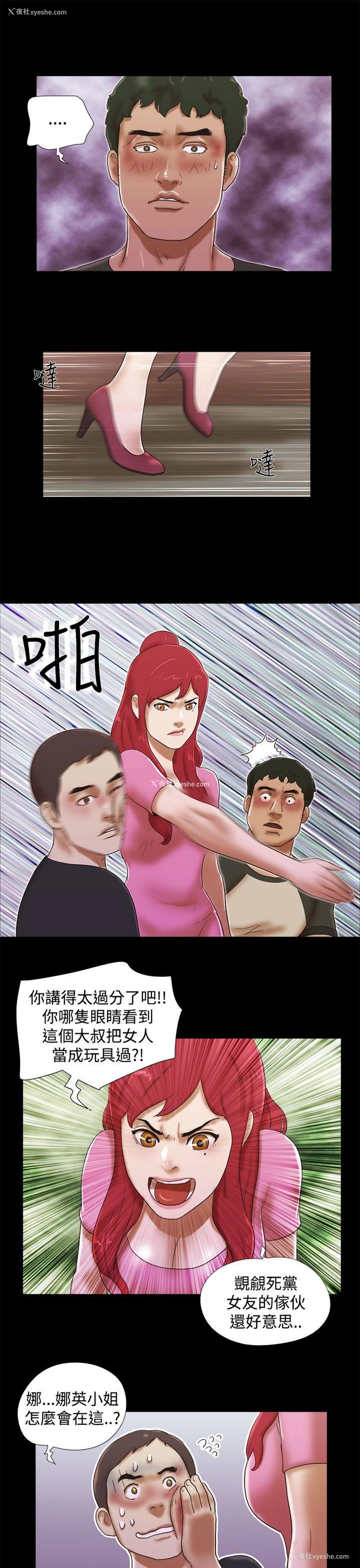 15P - She：我的魅惑女友