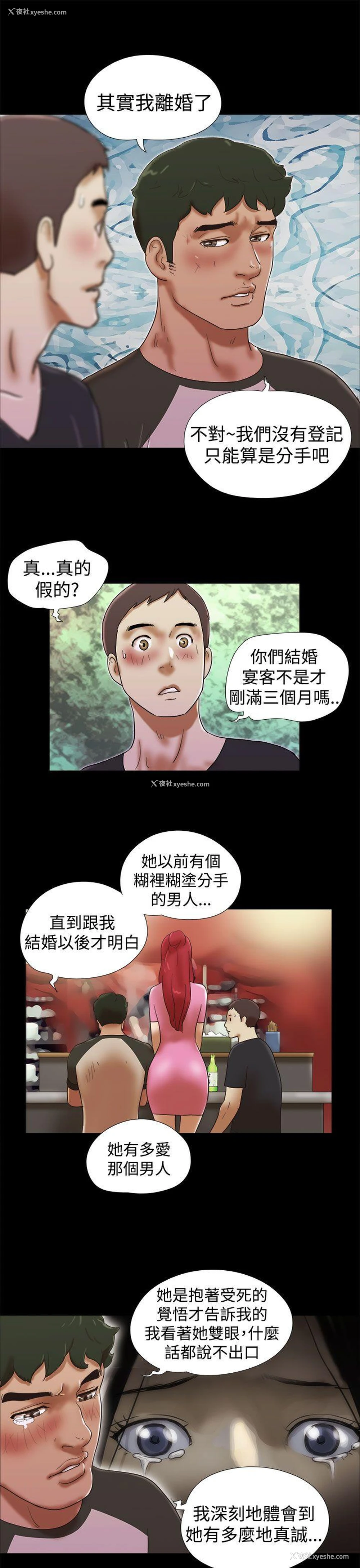 17P - She：我的魅惑女友