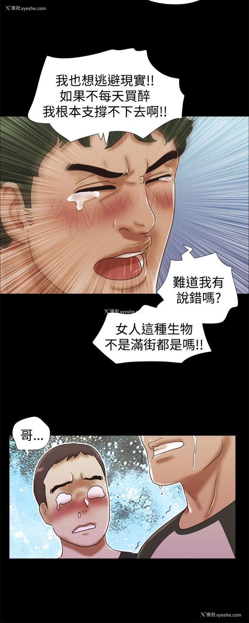 18P - She：我的魅惑女友