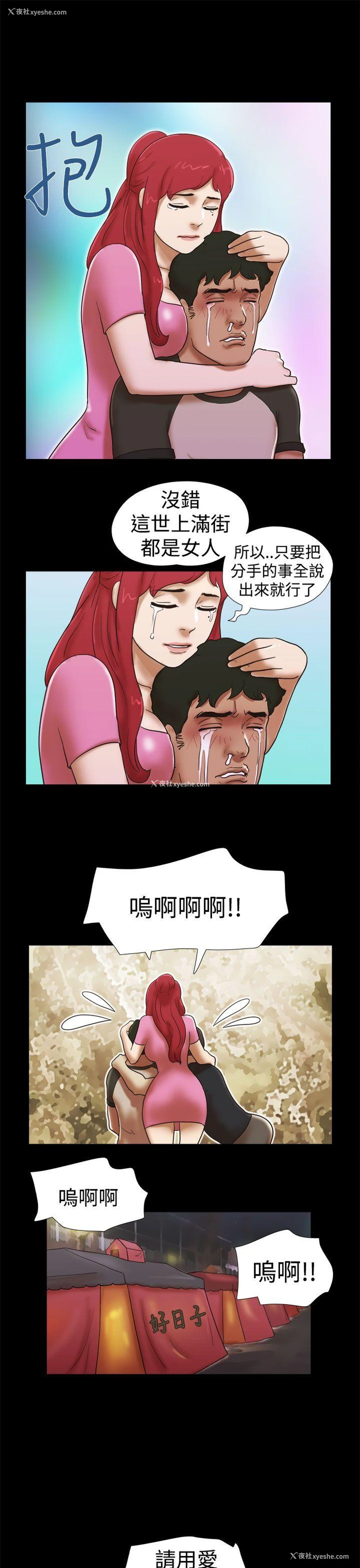 19P - She：我的魅惑女友