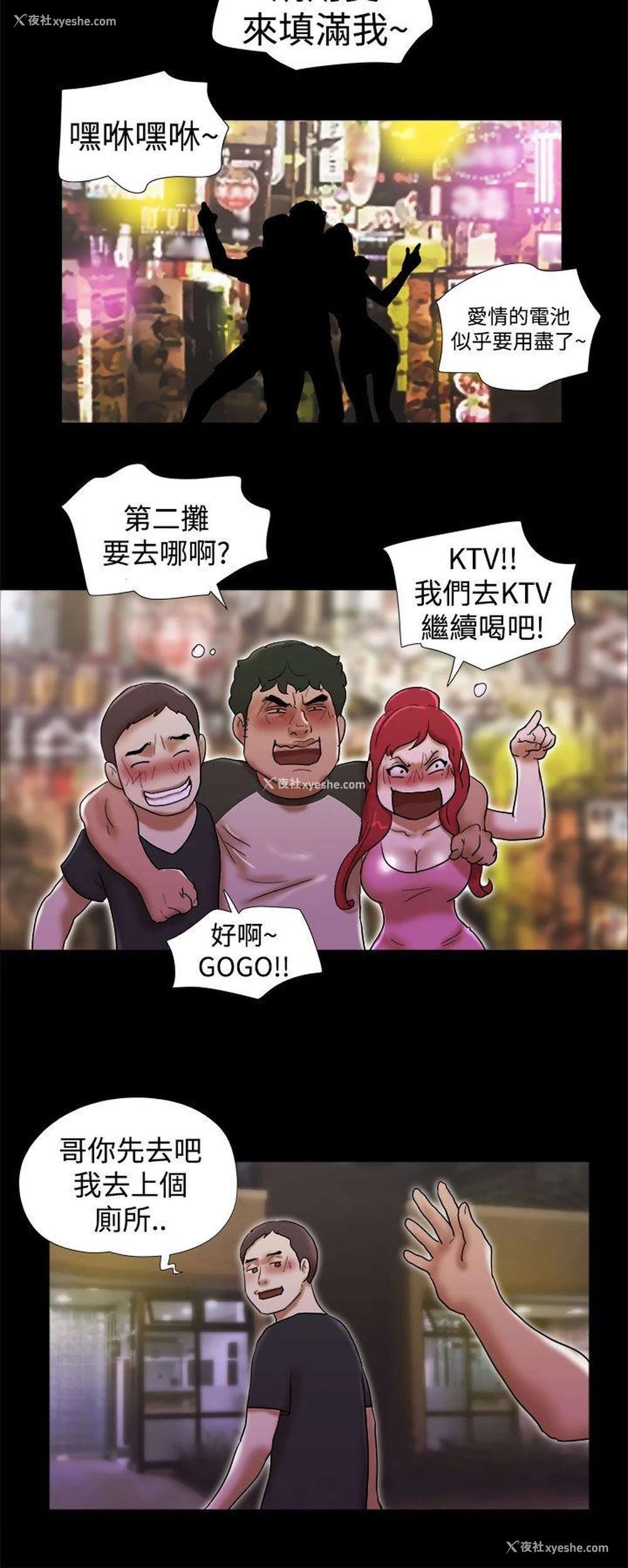 20P - She：我的魅惑女友