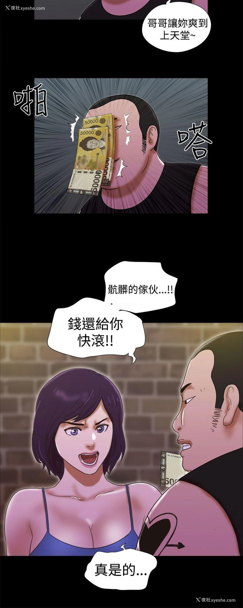 22P - She：我的魅惑女友