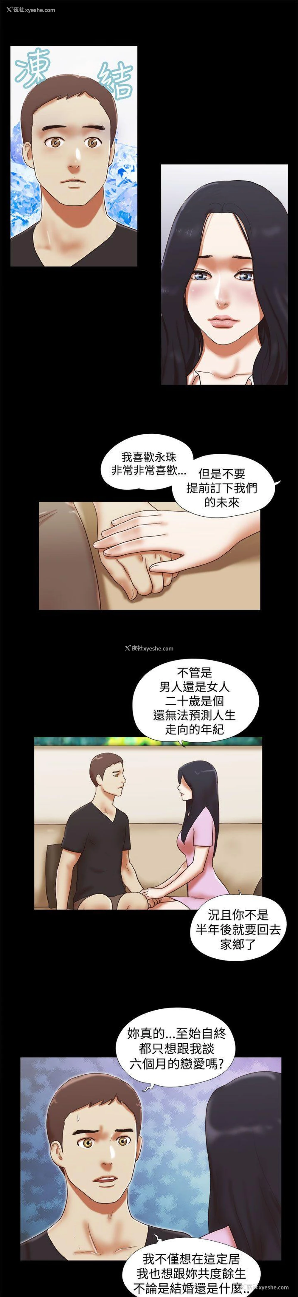 5P - She：我的魅惑女友
