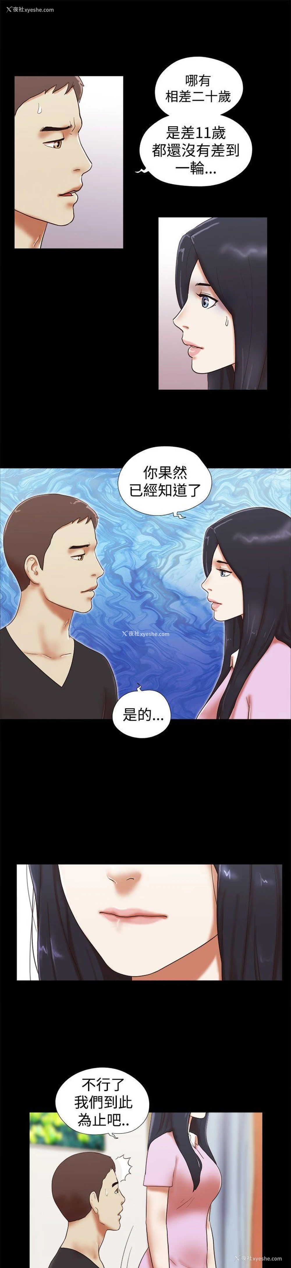 7P - She：我的魅惑女友