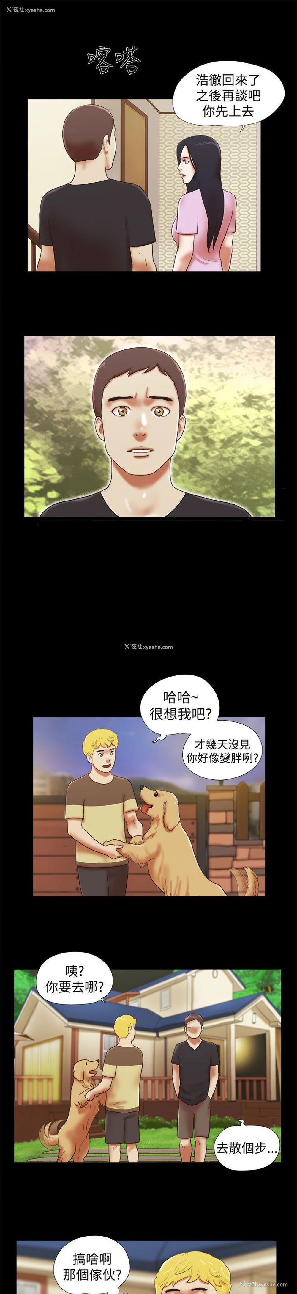 9P - She：我的魅惑女友