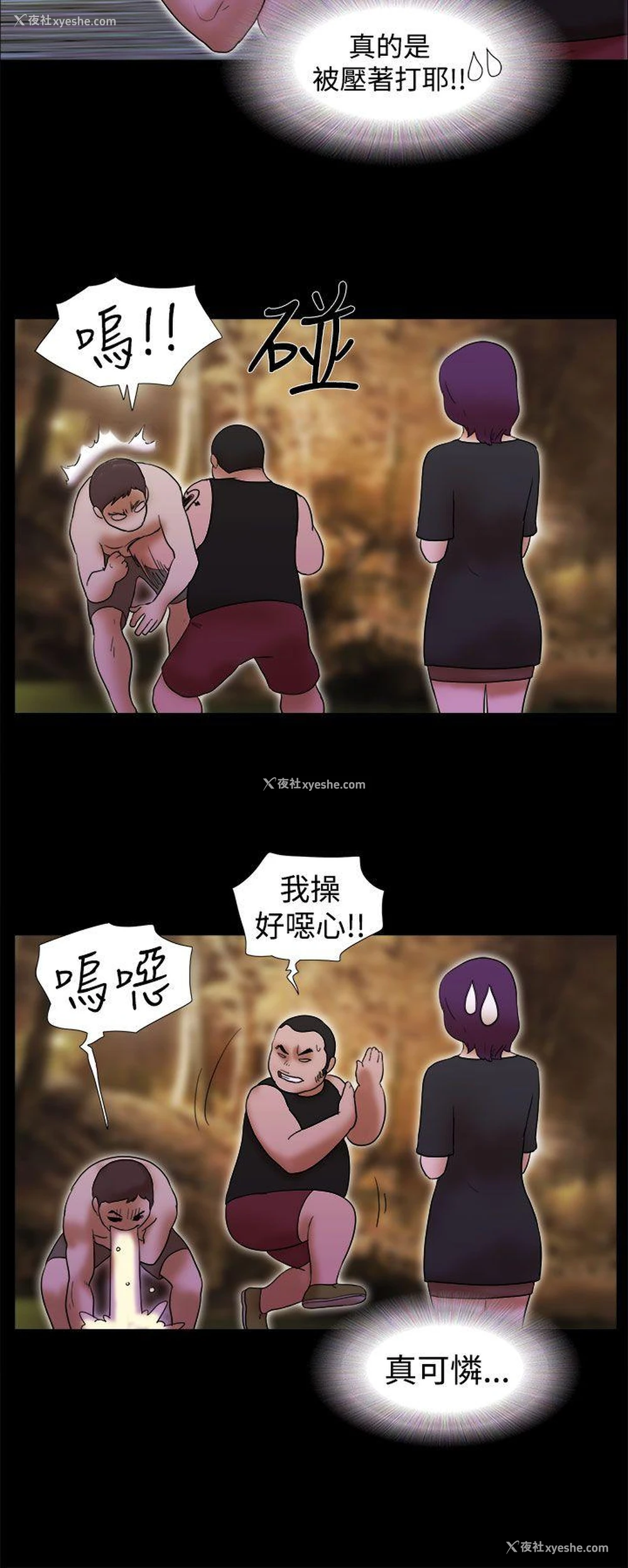 10P - She：我的魅惑女友