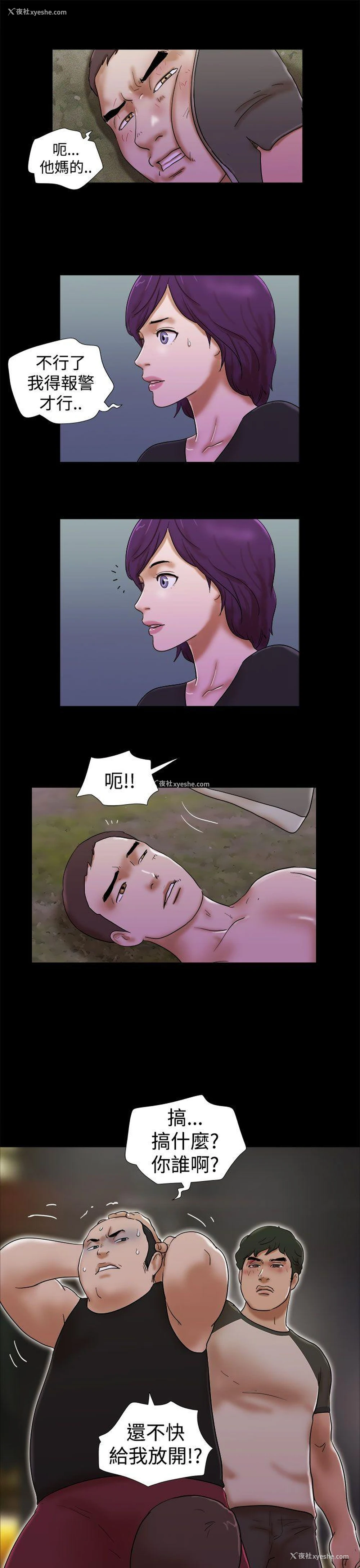13P - She：我的魅惑女友