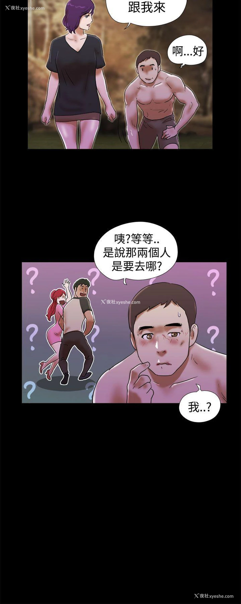18P - She：我的魅惑女友