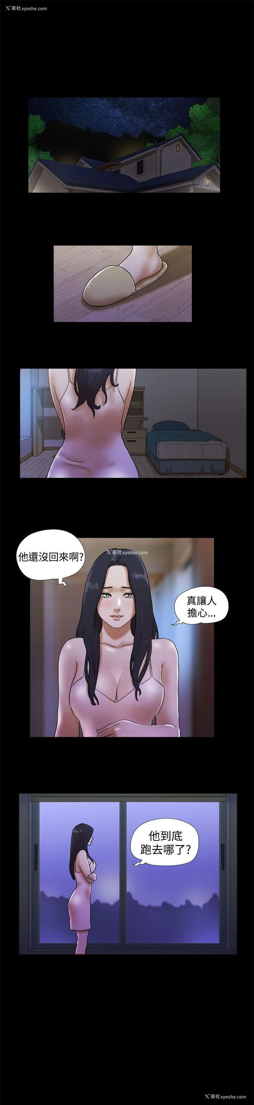 21P - She：我的魅惑女友