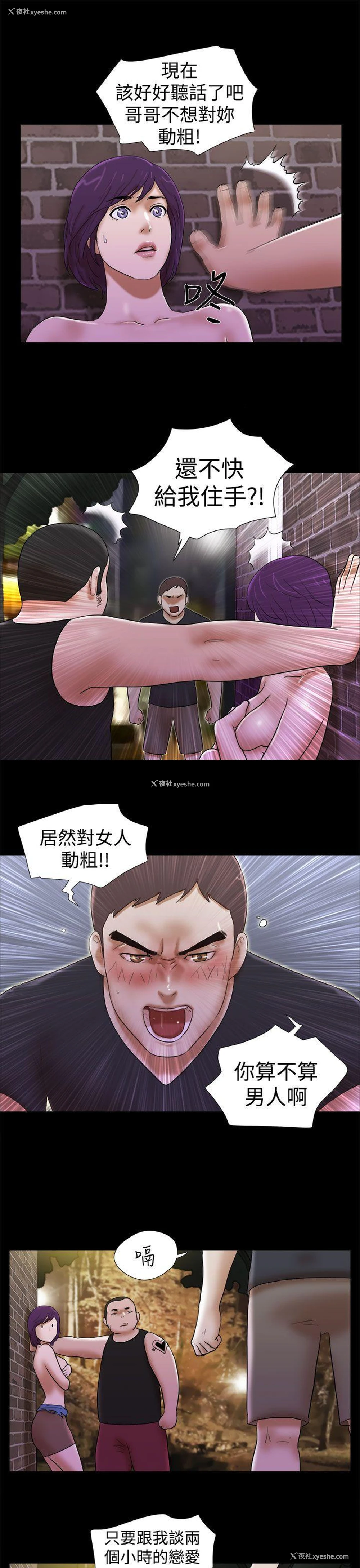 3P - She：我的魅惑女友
