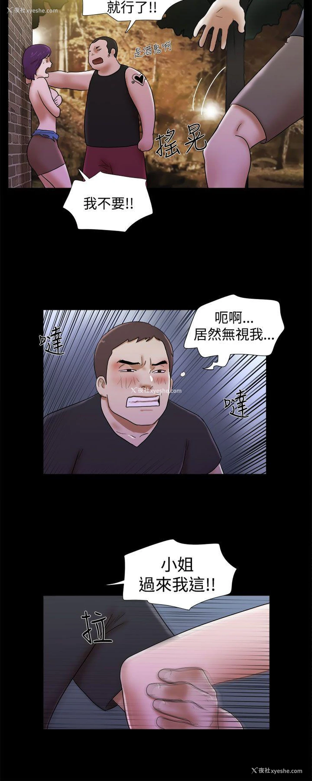 4P - She：我的魅惑女友