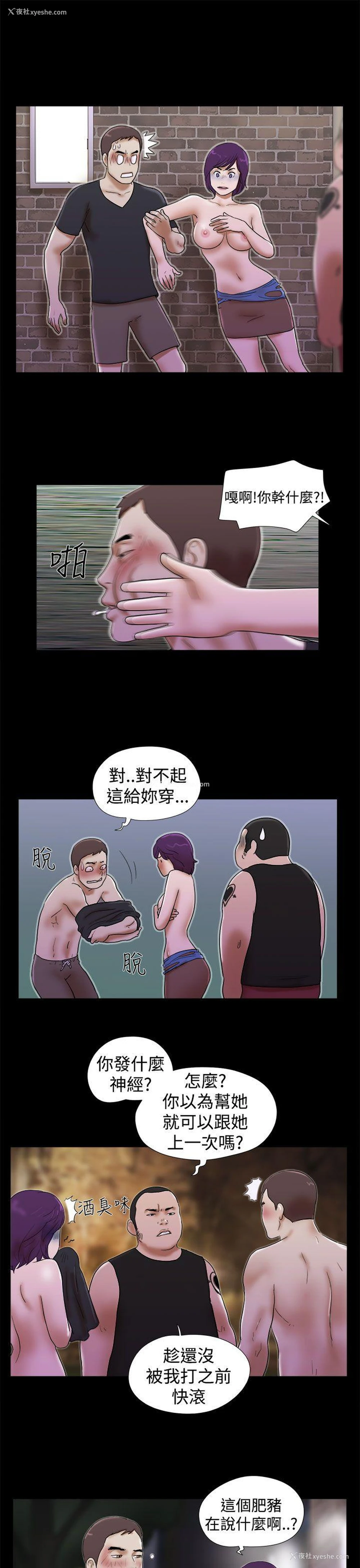 5P - She：我的魅惑女友