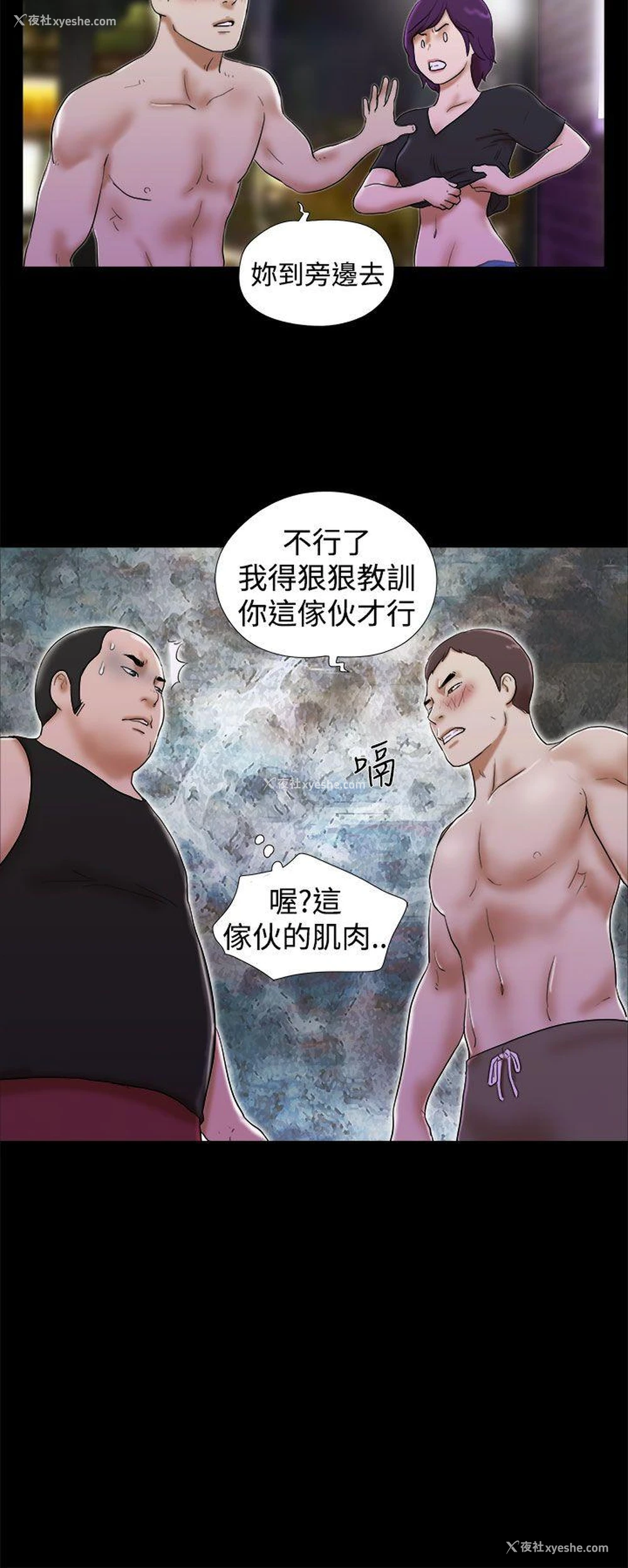 6P - She：我的魅惑女友