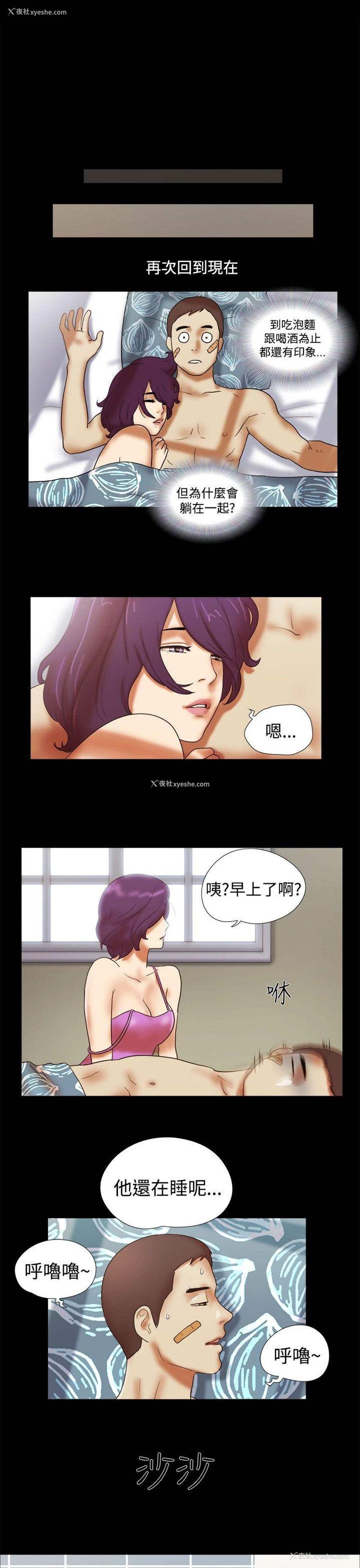 11P - She：我的魅惑女友
