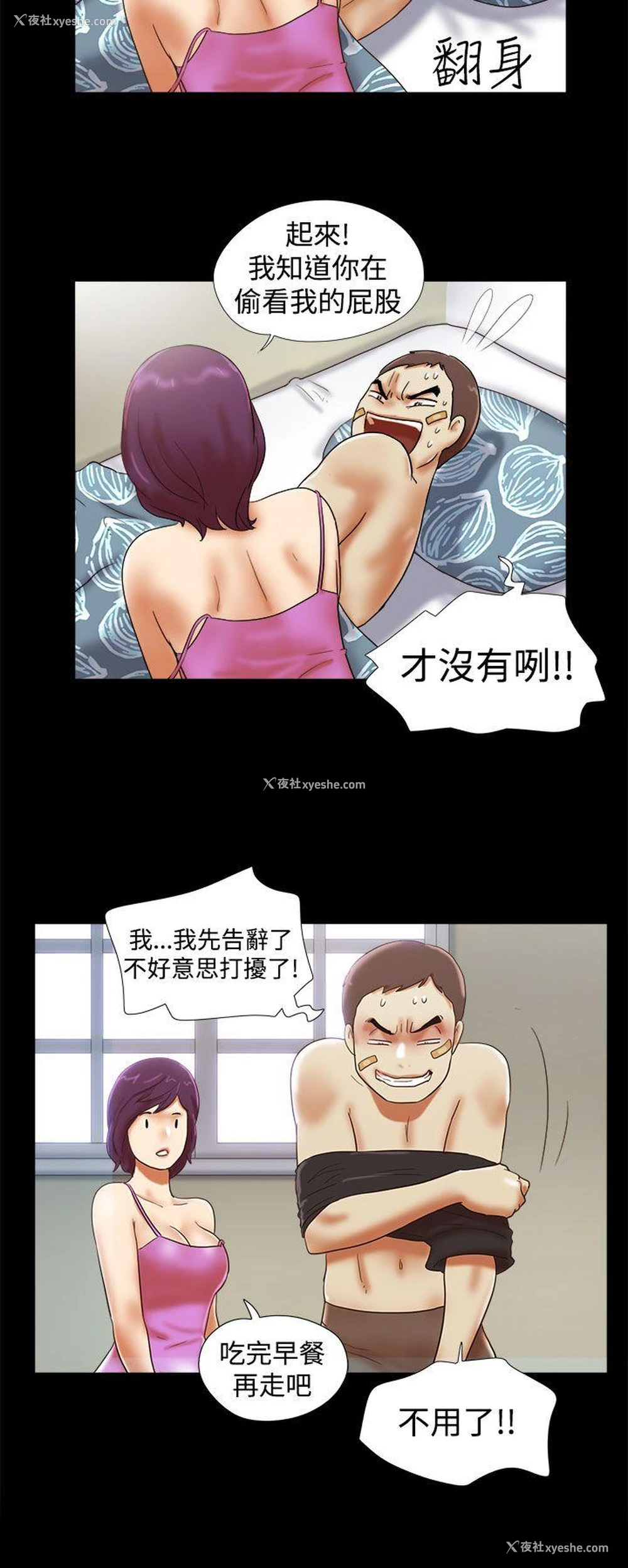 14P - She：我的魅惑女友