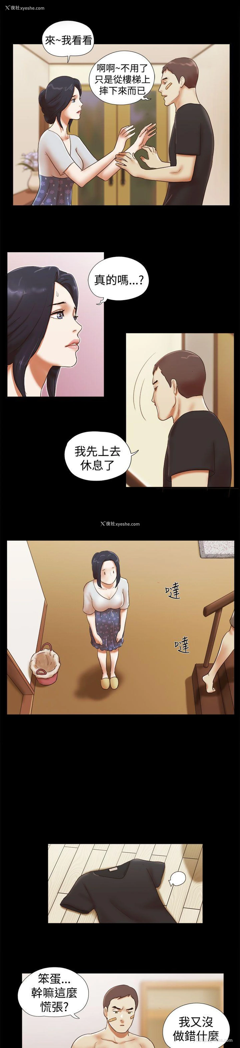17P - She：我的魅惑女友