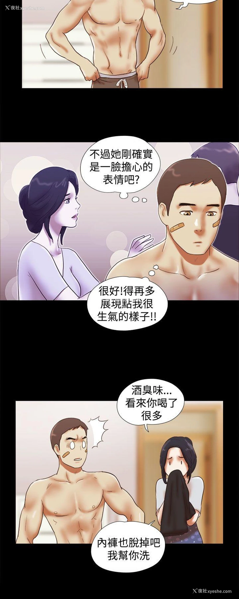 18P - She：我的魅惑女友