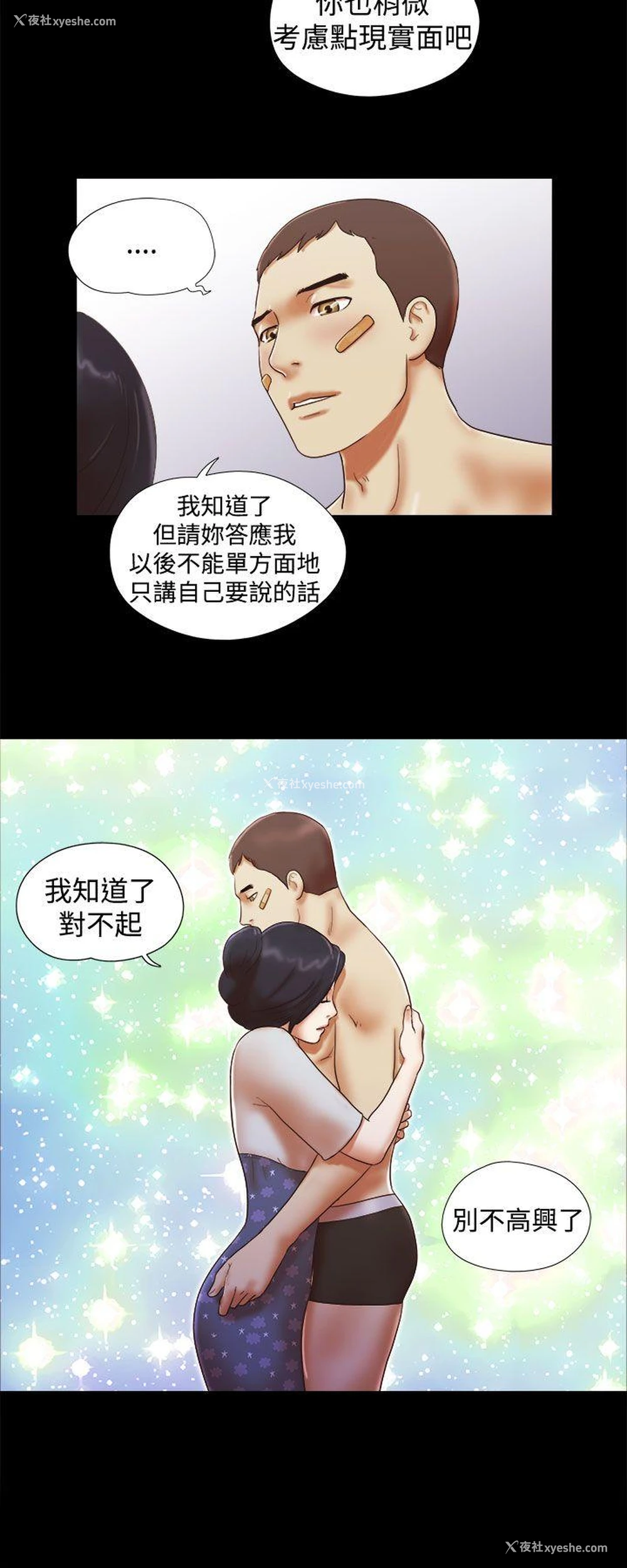 20P - She：我的魅惑女友