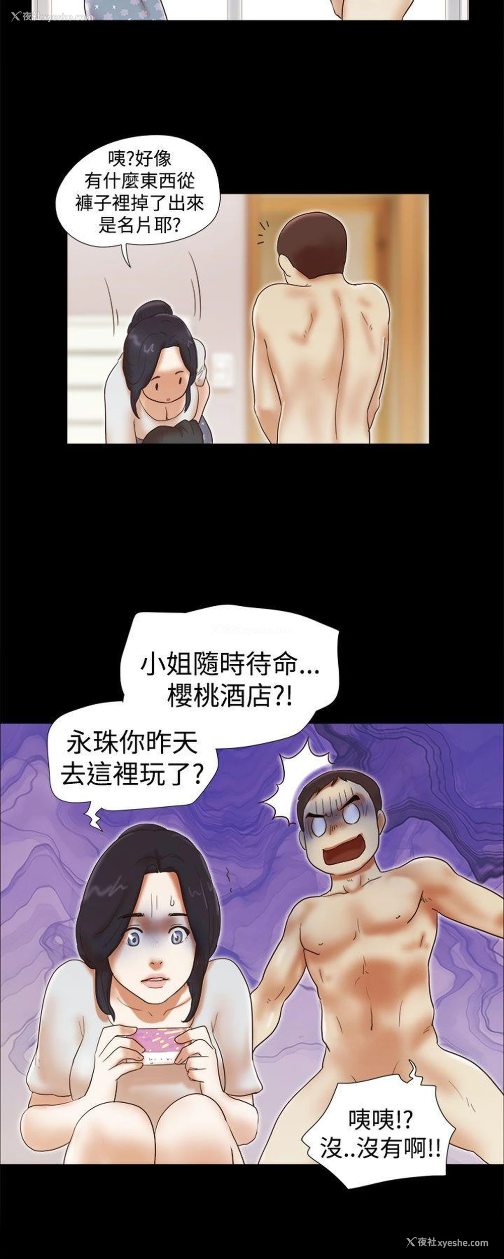 22P - She：我的魅惑女友