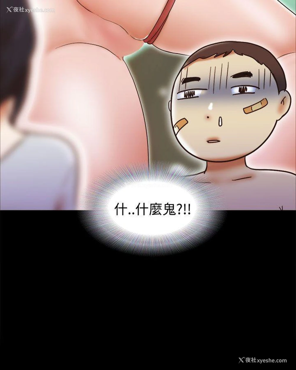 24P - She：我的魅惑女友