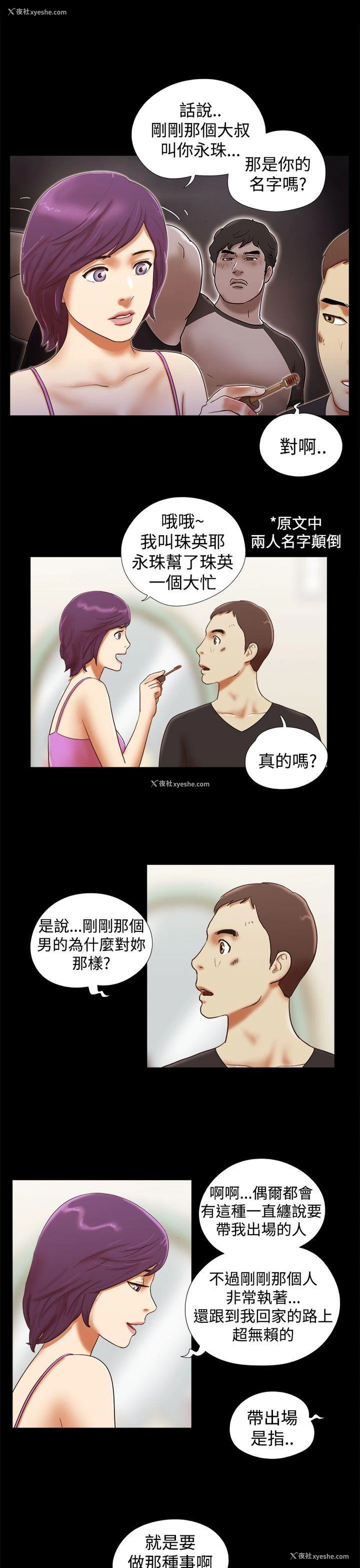 3P - She：我的魅惑女友