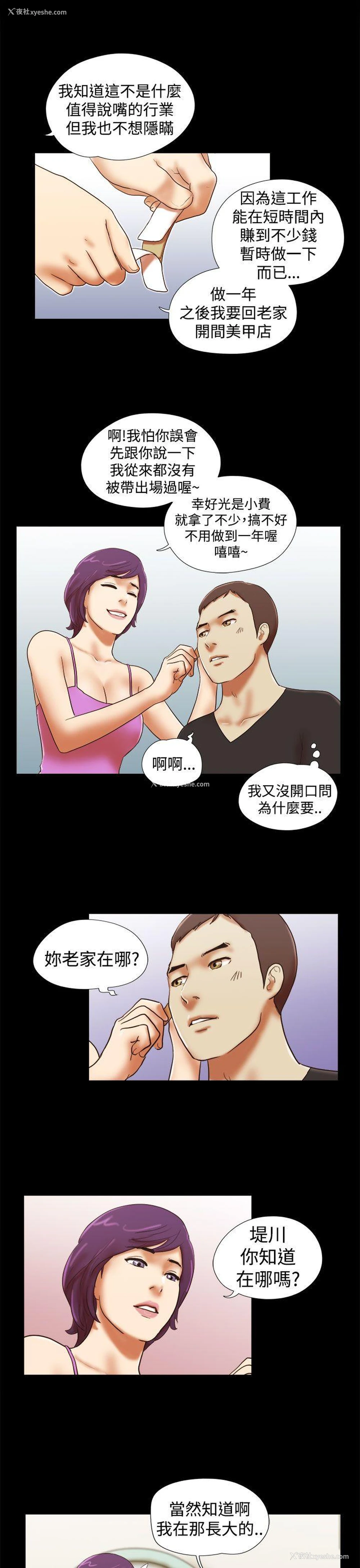 5P - She：我的魅惑女友