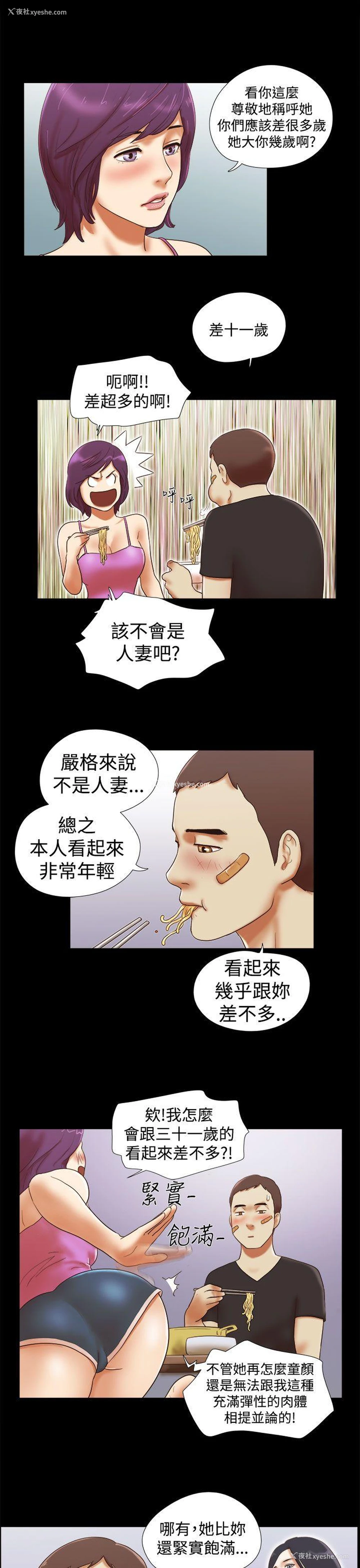 9P - She：我的魅惑女友