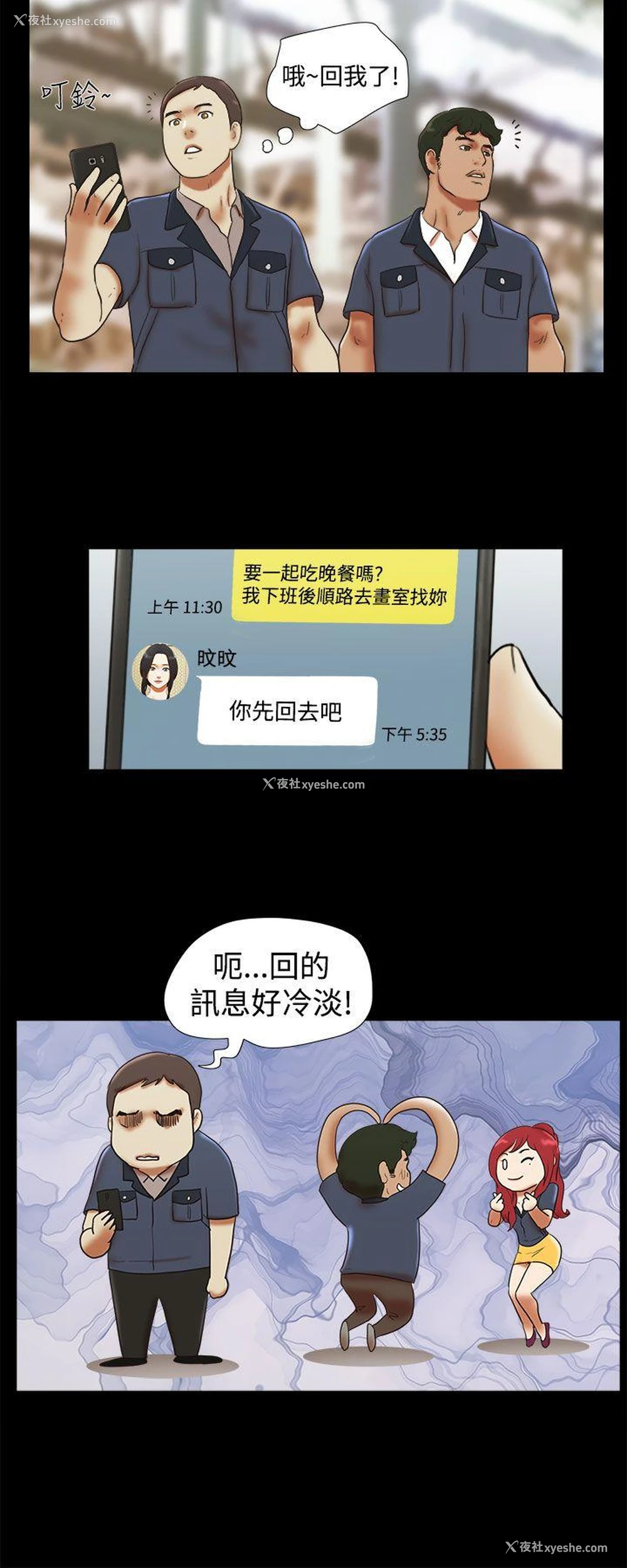 10P - She：我的魅惑女友