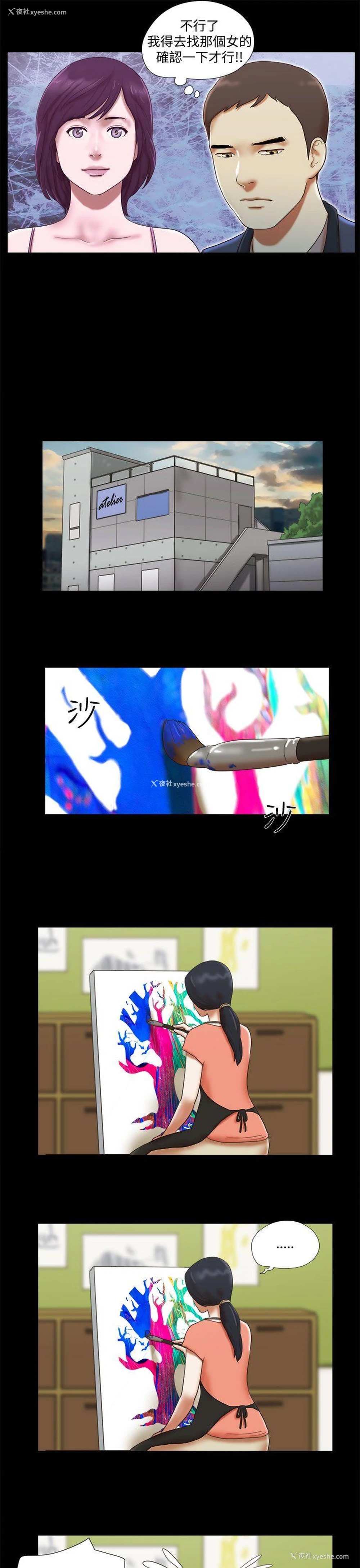 11P - She：我的魅惑女友