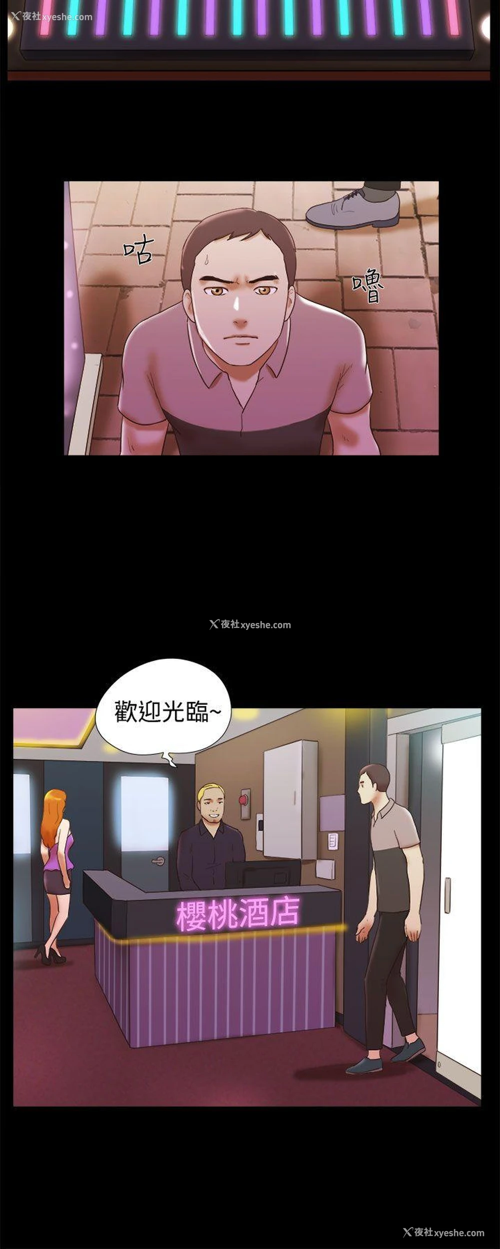 14P - She：我的魅惑女友
