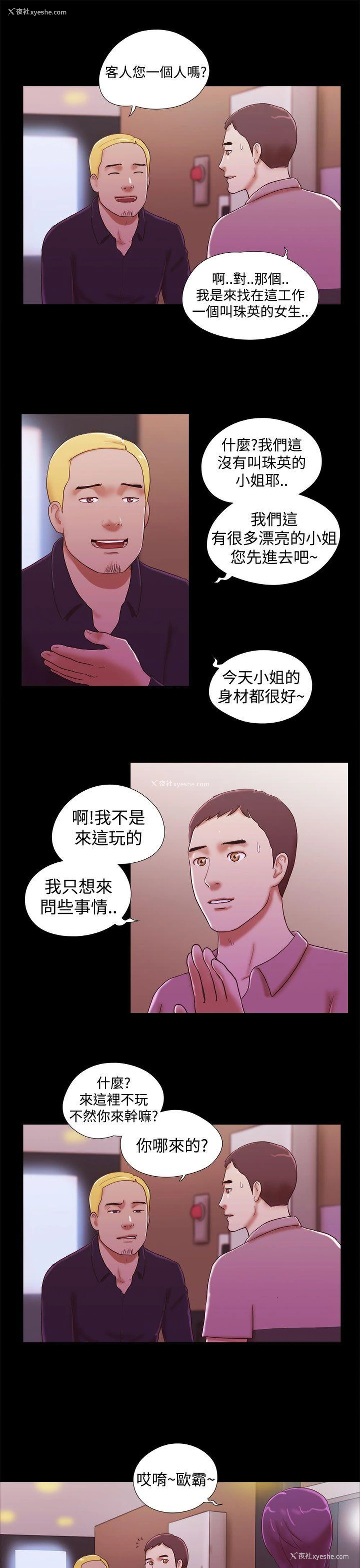 15P - She：我的魅惑女友
