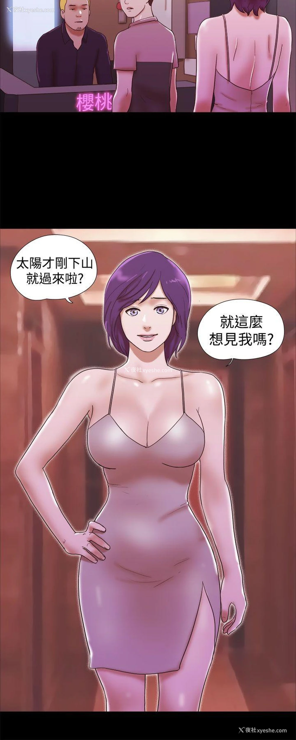 16P - She：我的魅惑女友
