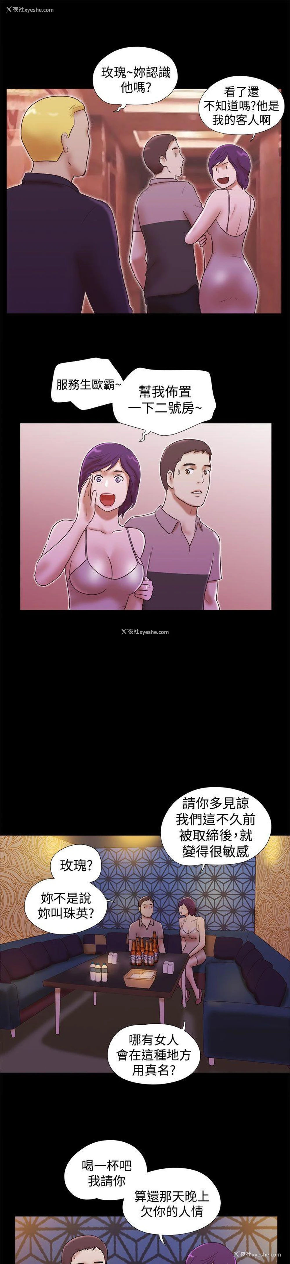 17P - She：我的魅惑女友