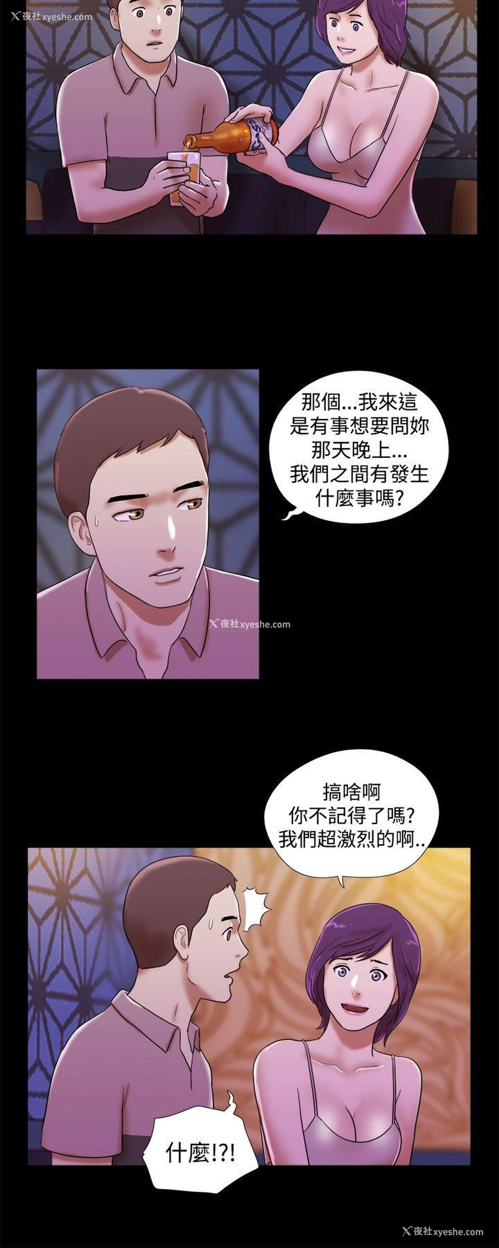 18P - She：我的魅惑女友