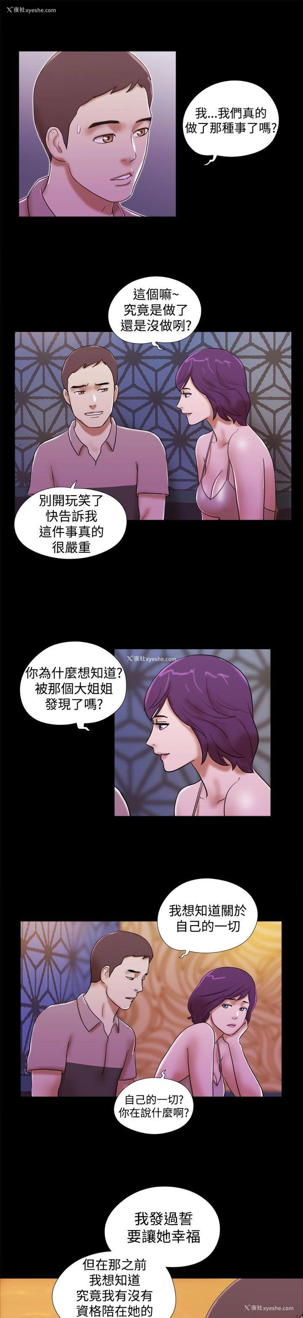 19P - She：我的魅惑女友