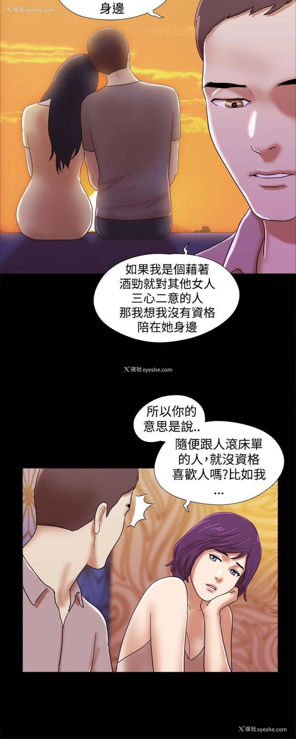 20P - She：我的魅惑女友