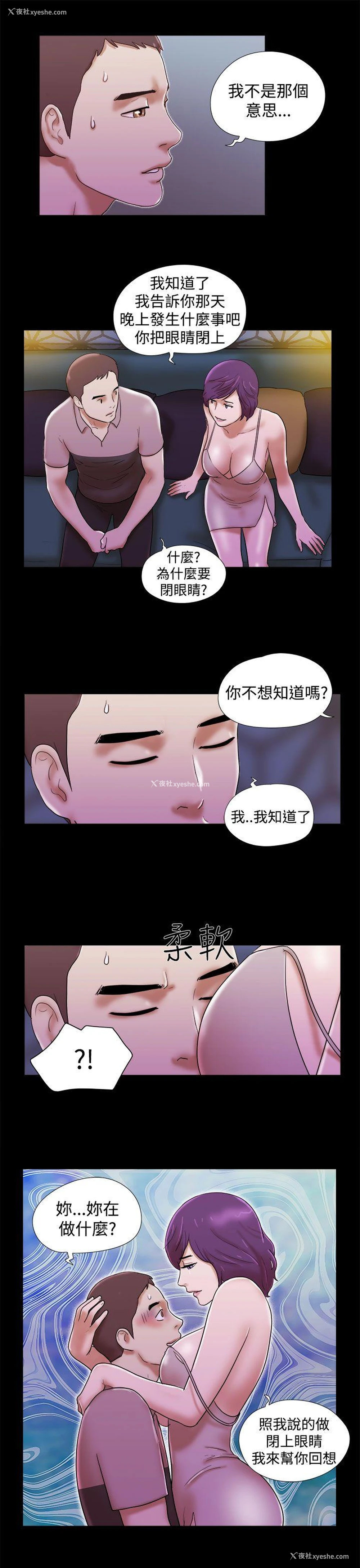 21P - She：我的魅惑女友