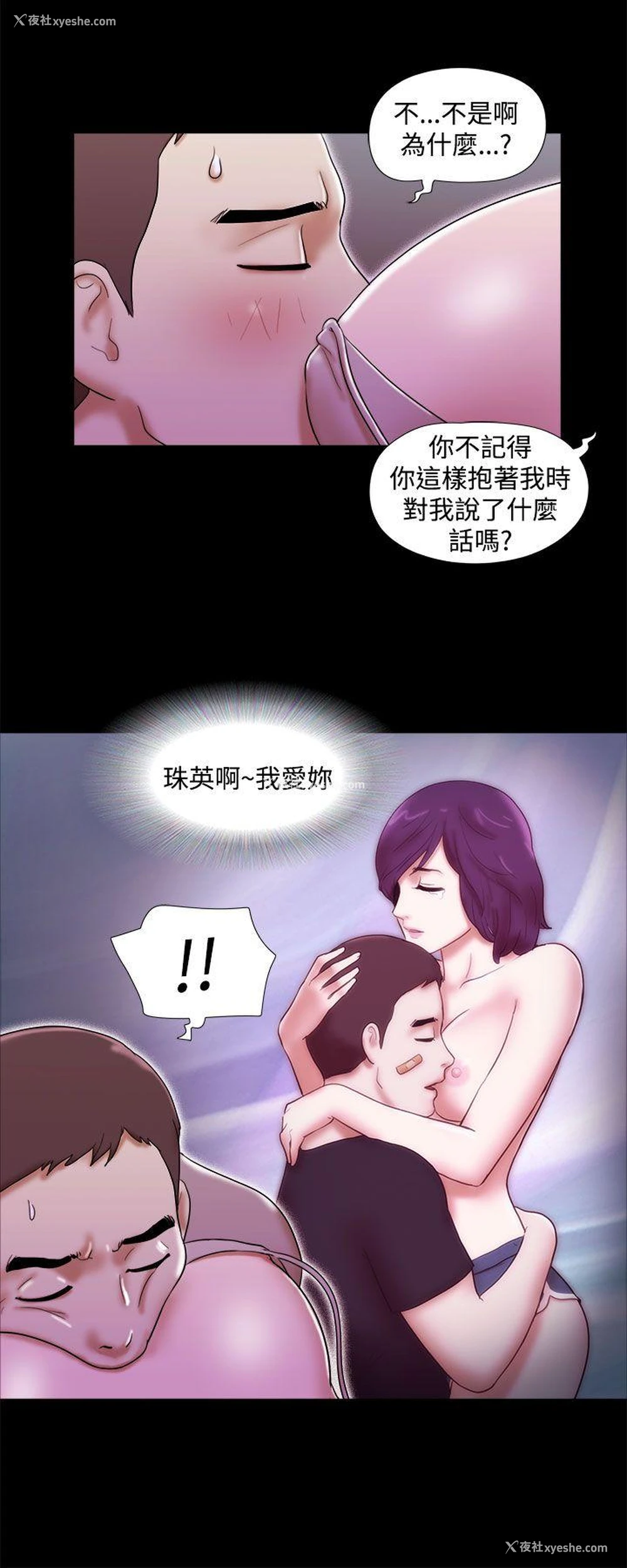 22P - She：我的魅惑女友