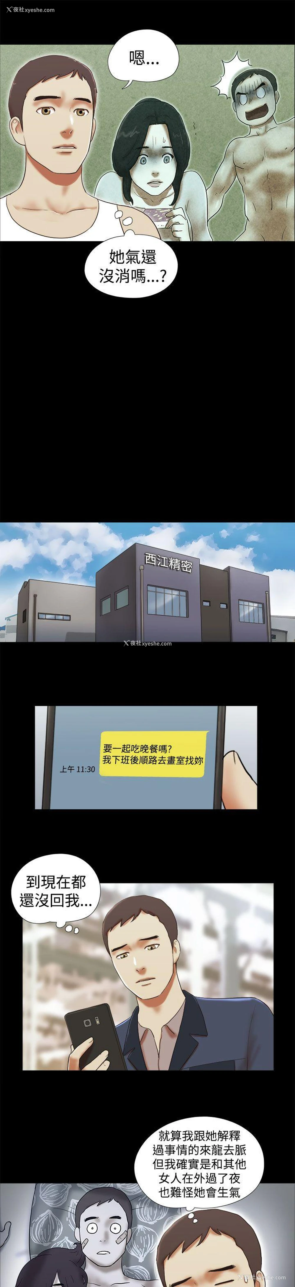 7P - She：我的魅惑女友