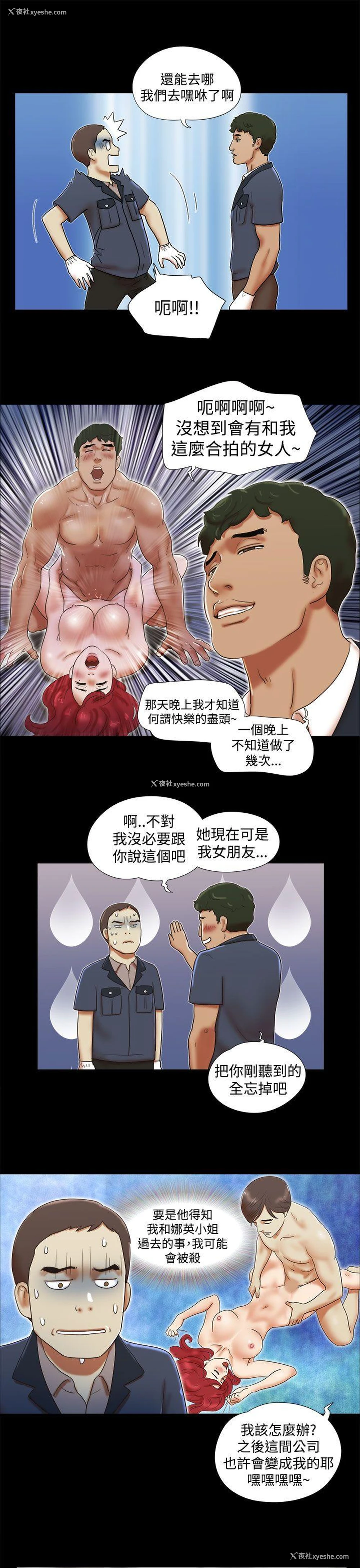9P - She：我的魅惑女友