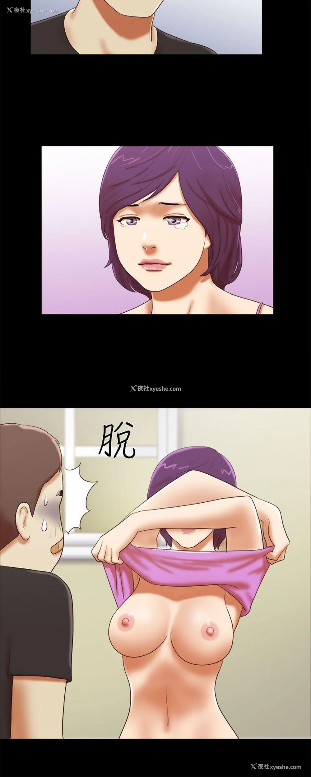 10P - She：我的魅惑女友