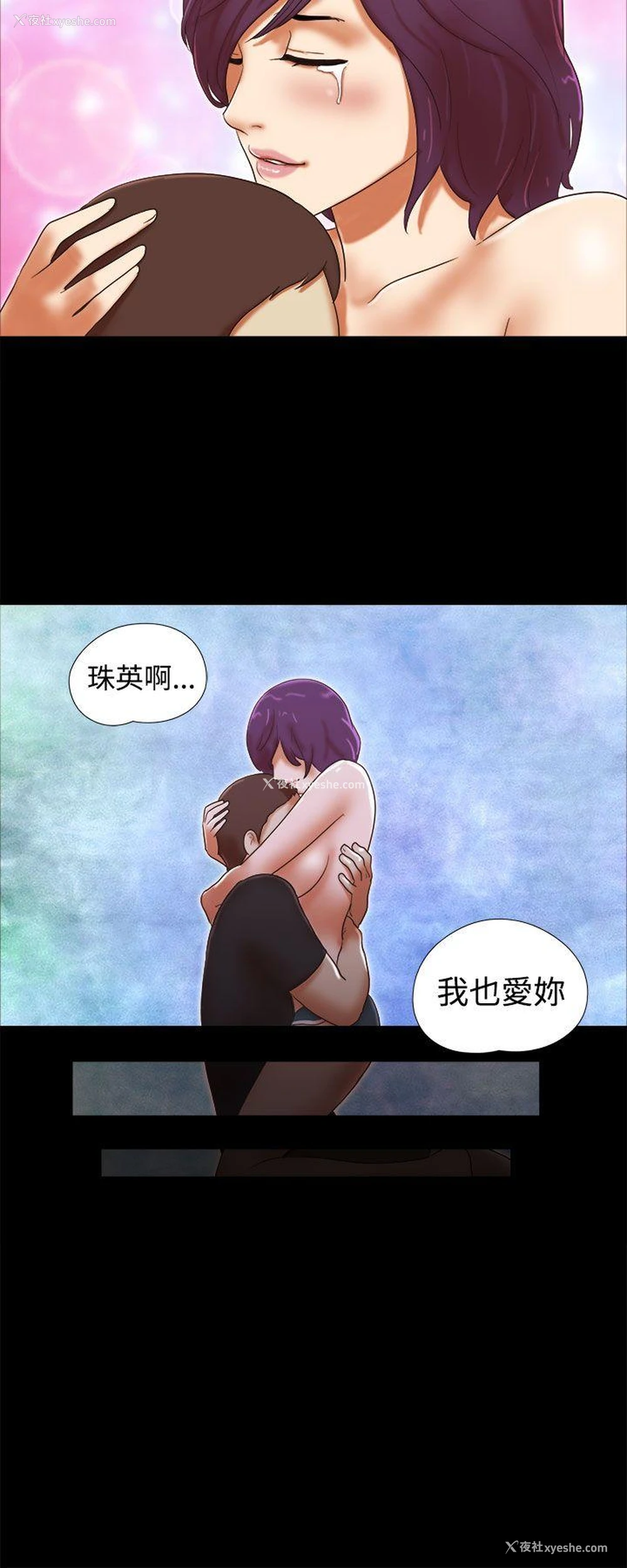 12P - She：我的魅惑女友