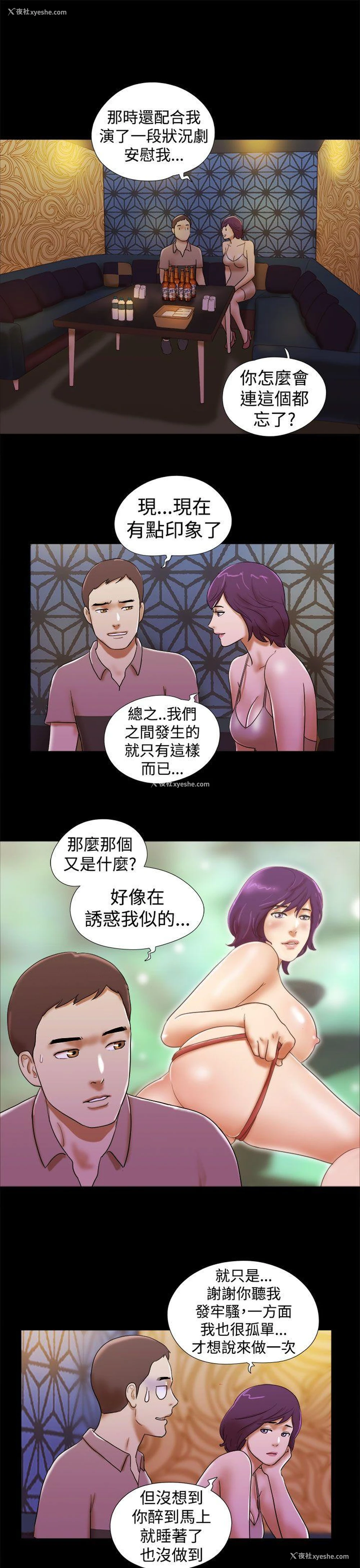 13P - She：我的魅惑女友